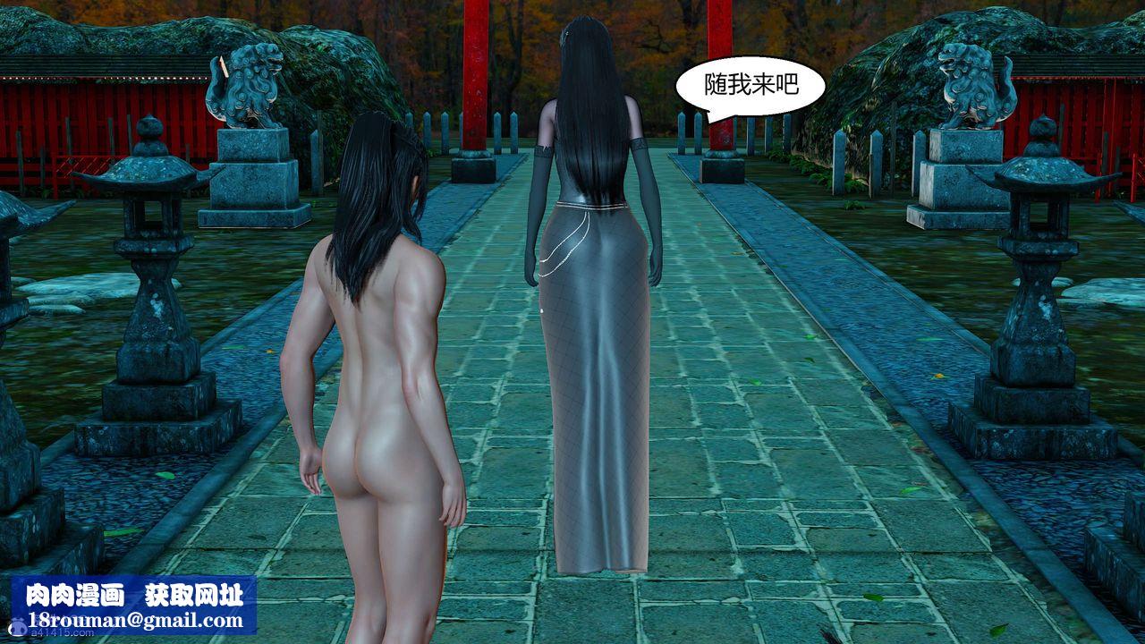 [3D]國漫世界第11話