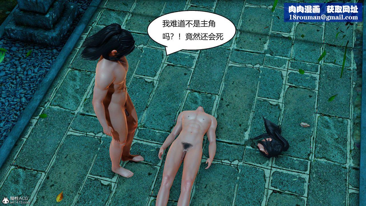 [3D]國漫世界第11話