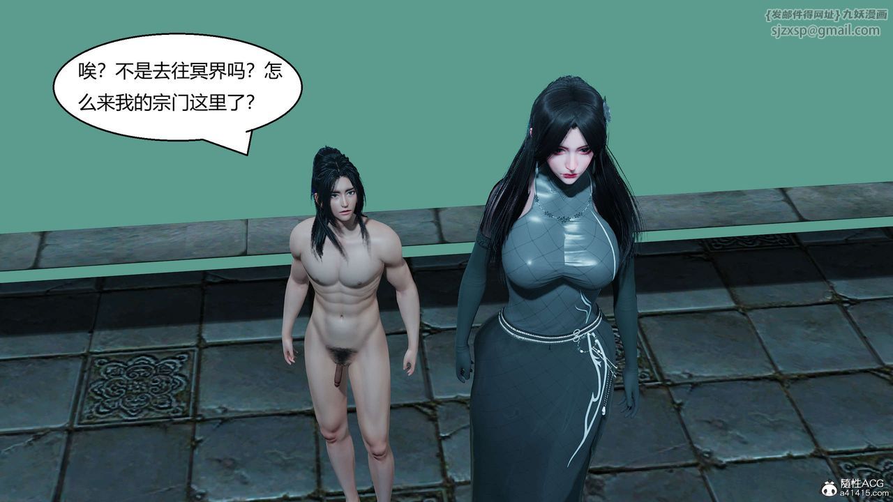 [3D]国漫世界第11话