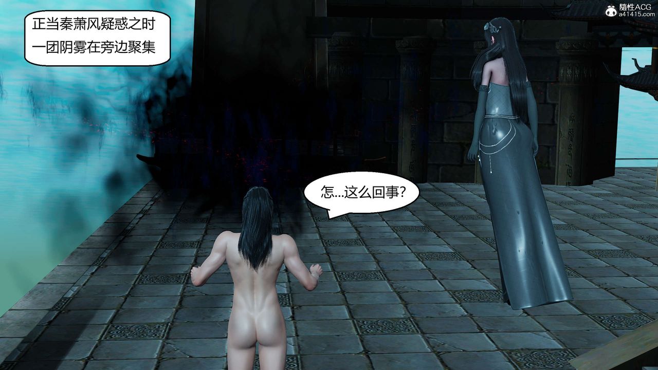 [3D]国漫世界第11话