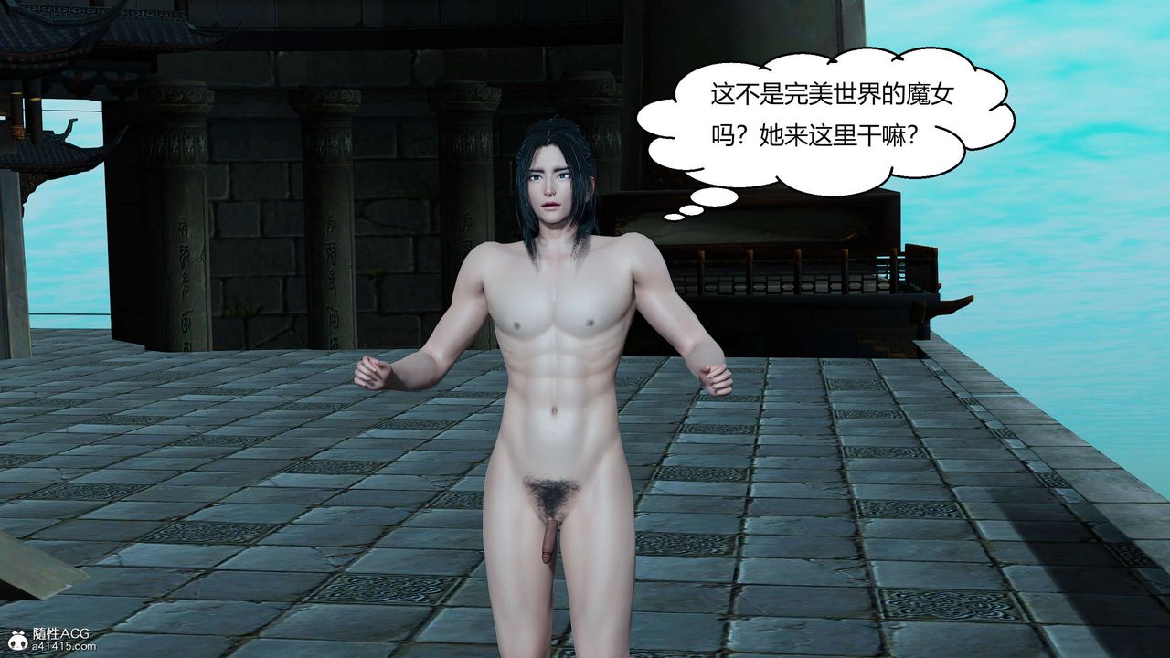 [3D]國漫世界第11話