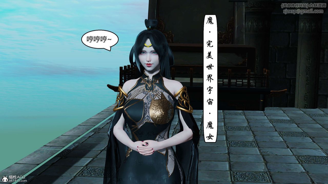 [3D]國漫世界第11話