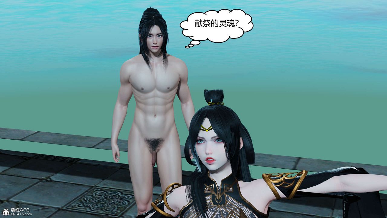 [3D]國漫世界第11話