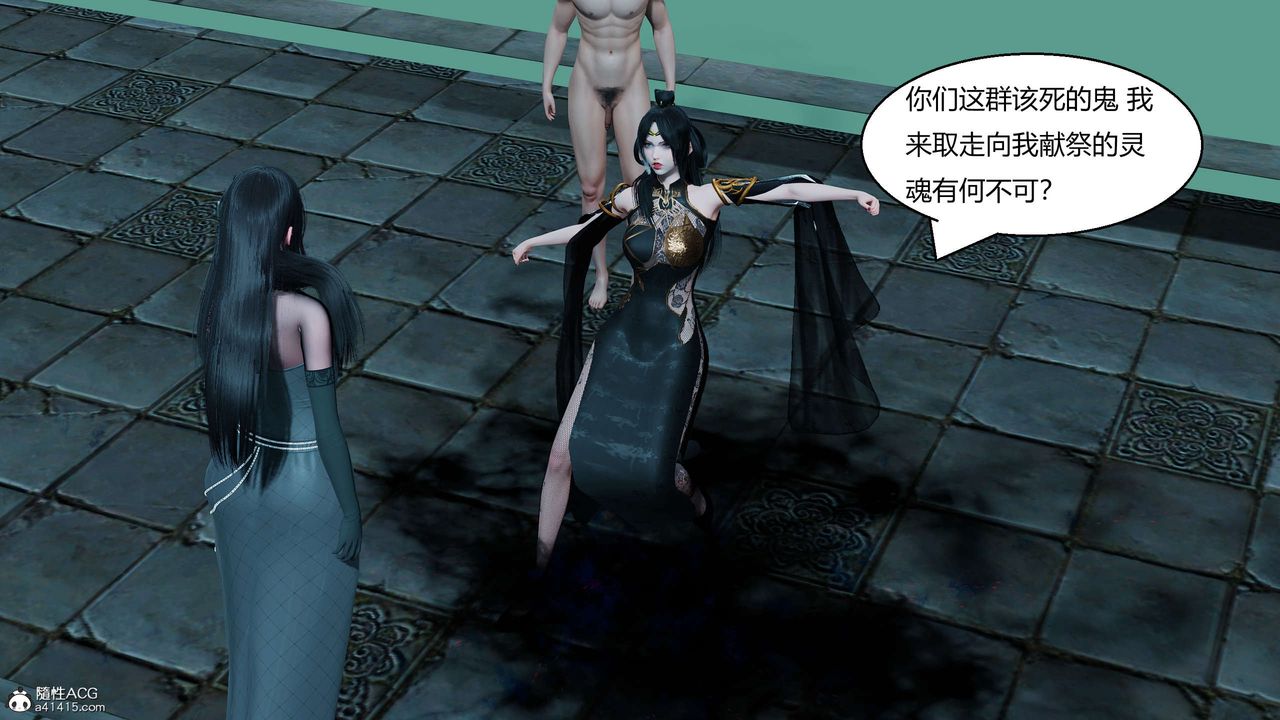 [3D]國漫世界第11話