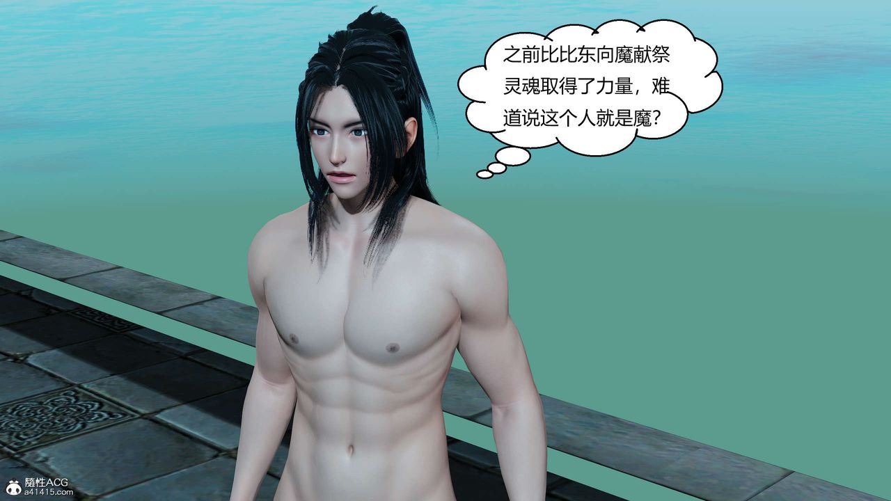 [3D]国漫世界第11话