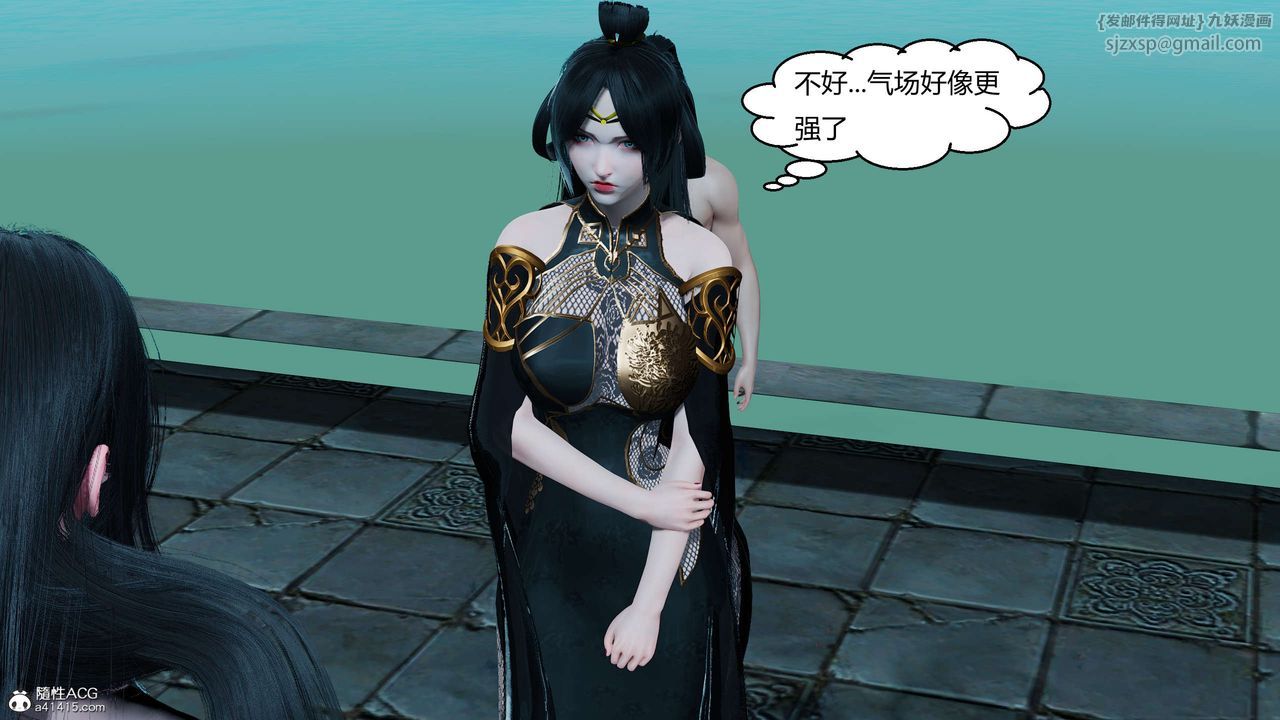 [3D]国漫世界第11话