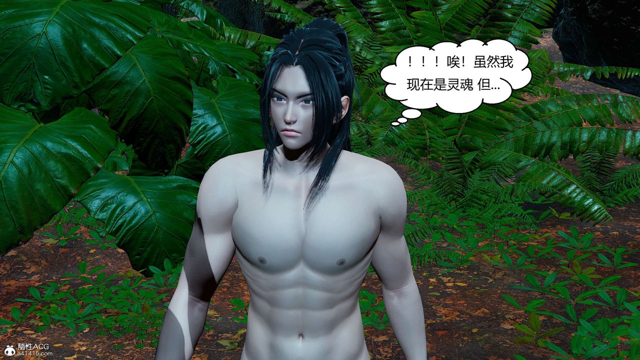 [3D]國漫世界第11話