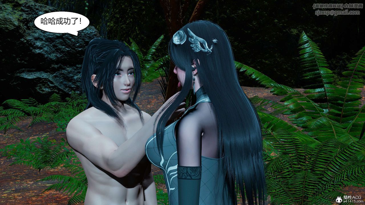 [3D]國漫世界第11話