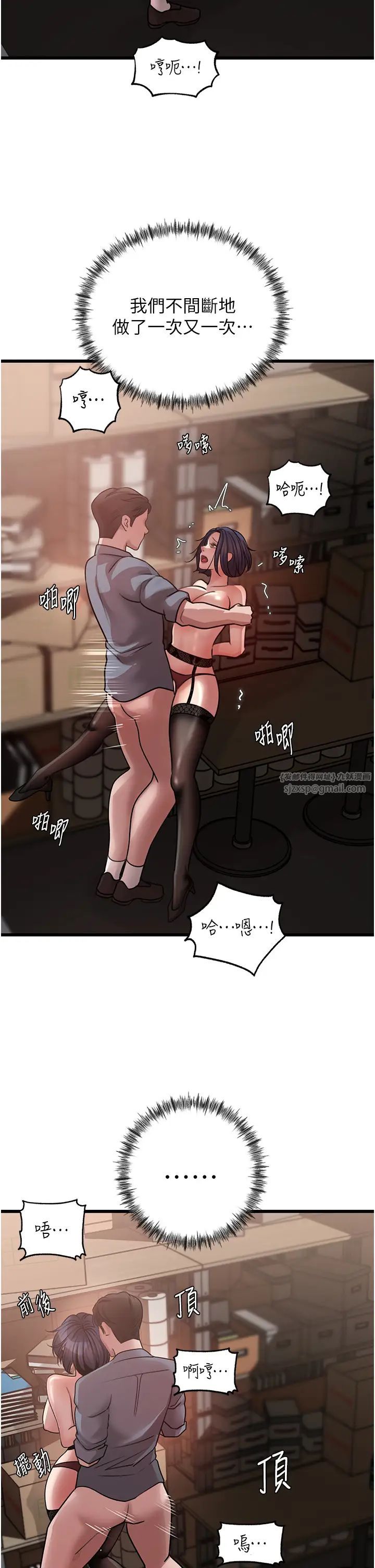 岳母为何那样第17話-直觀抽插的體位