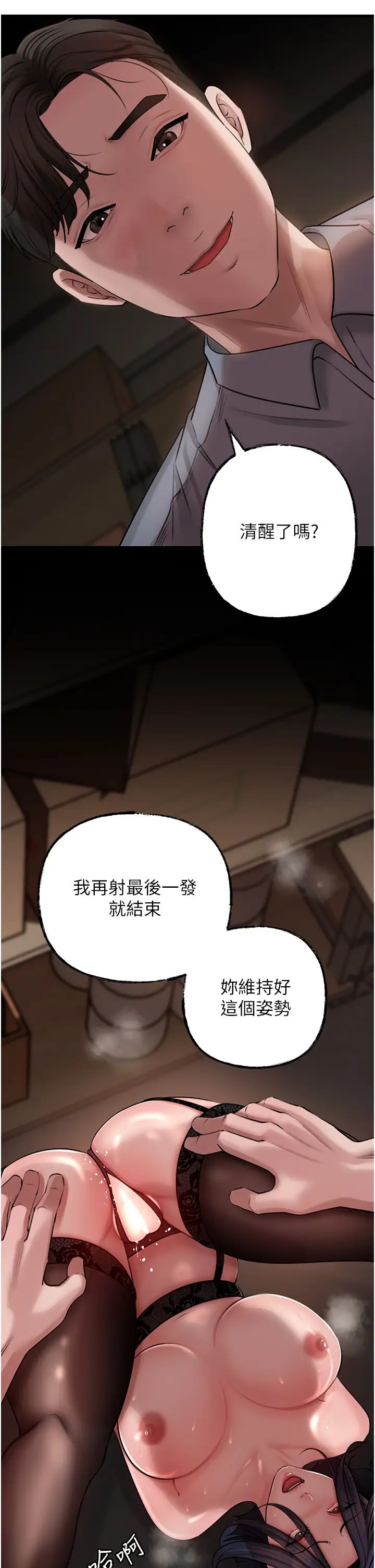 岳母為何那樣第17話-直觀抽插的體位