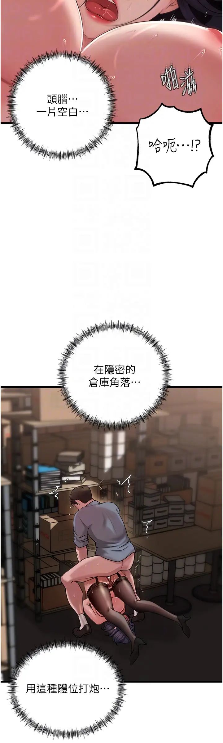 岳母為何那樣第17話-直觀抽插的體位