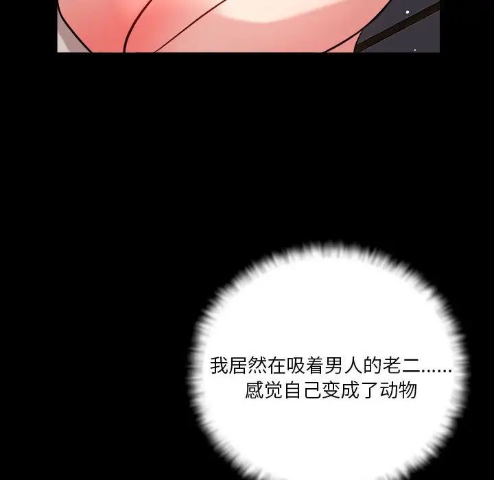 恋人未满第12話