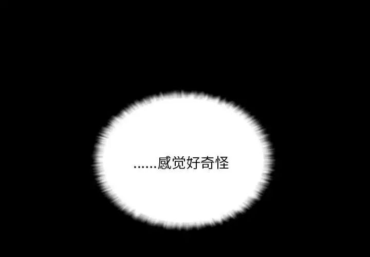 恋人未满第12話