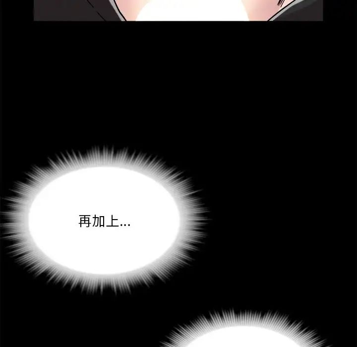 恋人未满第12話