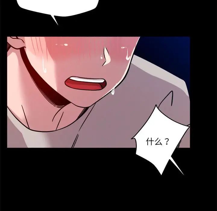 恋人未满第12話