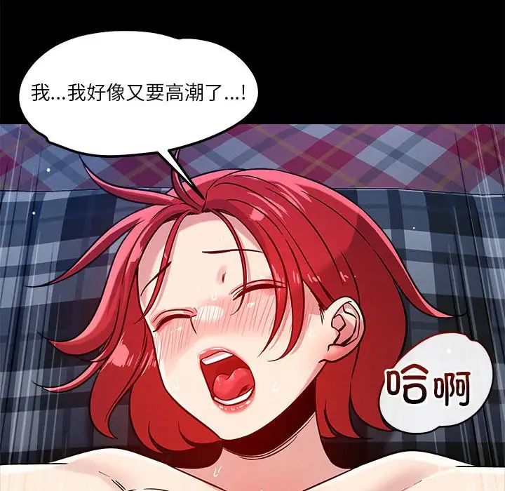 恋人未满第12話