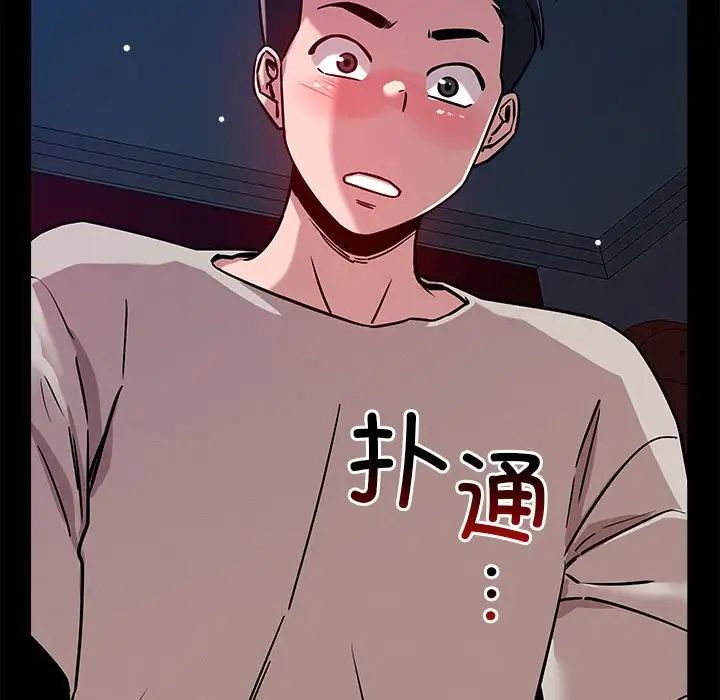 恋人未满第12話