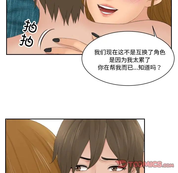 排忧大师第50話