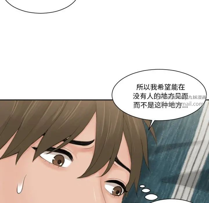 排忧大师第50話