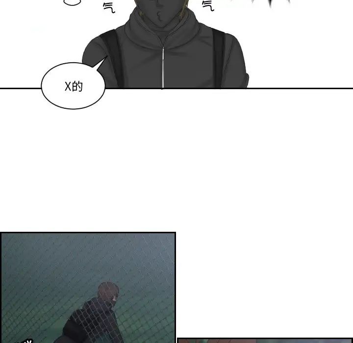 排忧大师第50話