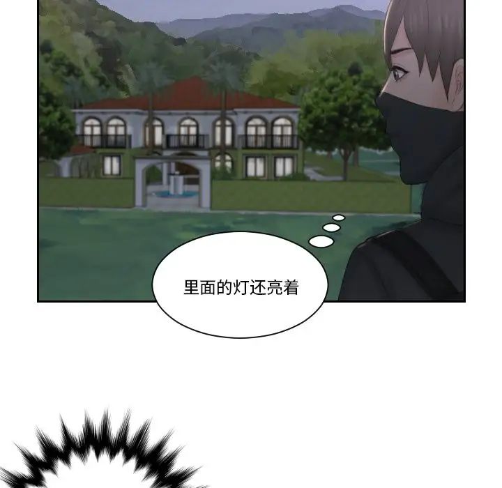 排忧大师第50話