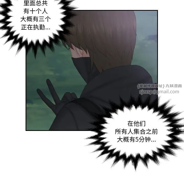 排忧大师第50話