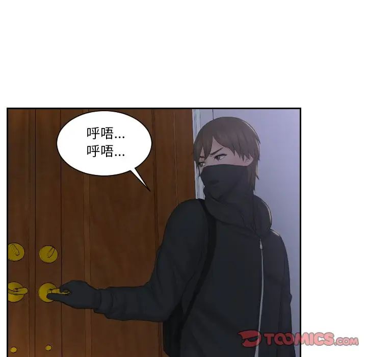 排忧大师第50話