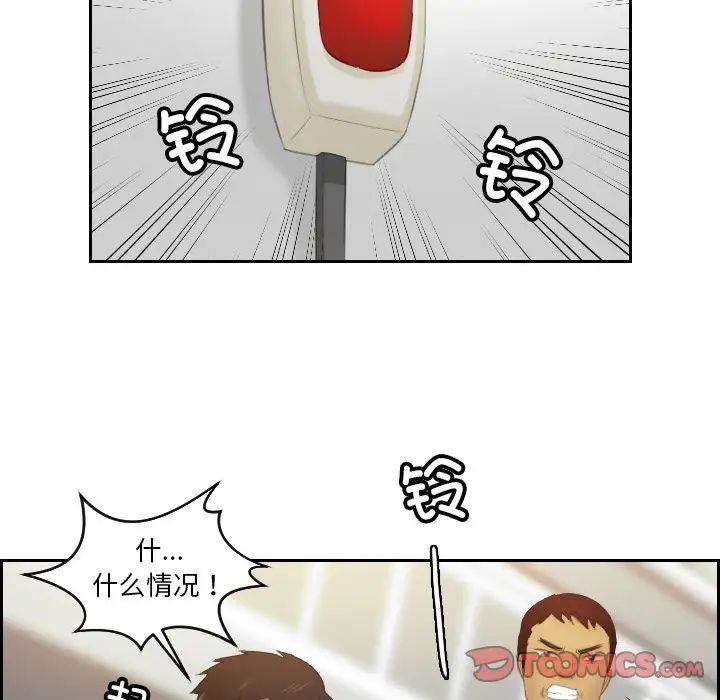 排忧大师第50話