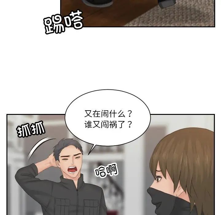 排忧大师第50話