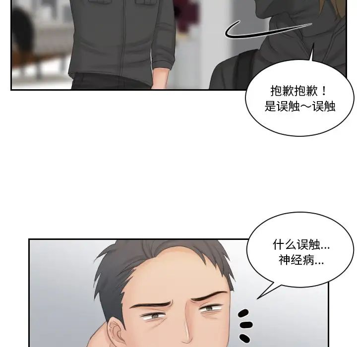 排忧大师第50話