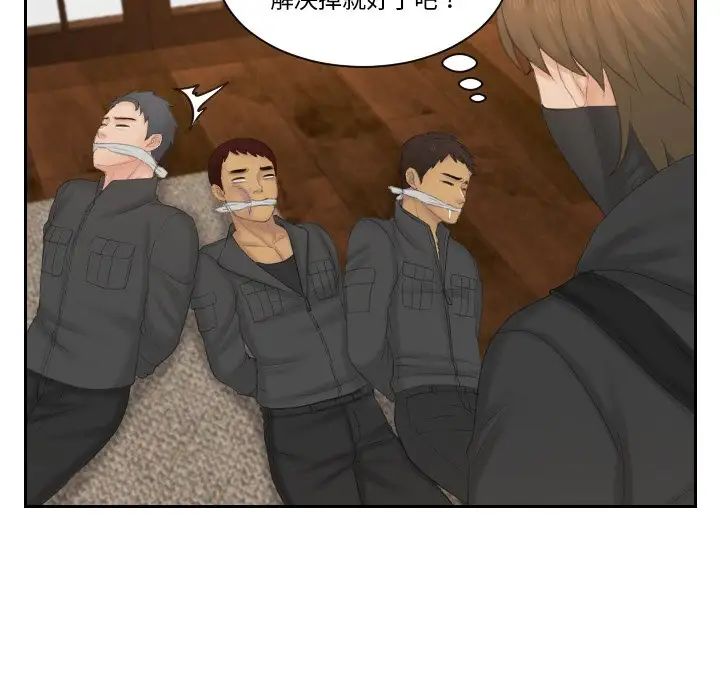 排忧大师第50話