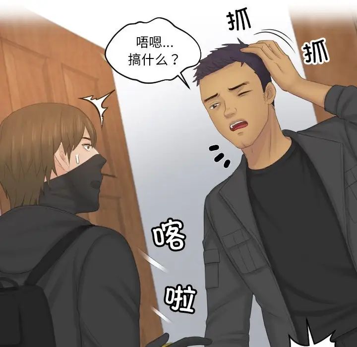 排忧大师第50話