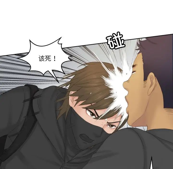 排忧大师第50話