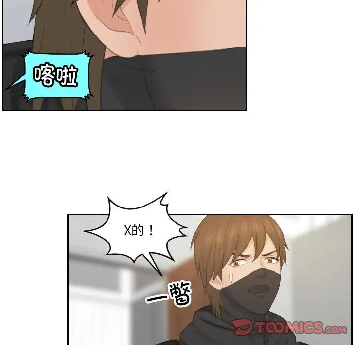 排忧大师第50話