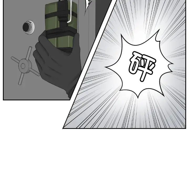 排忧大师第50話