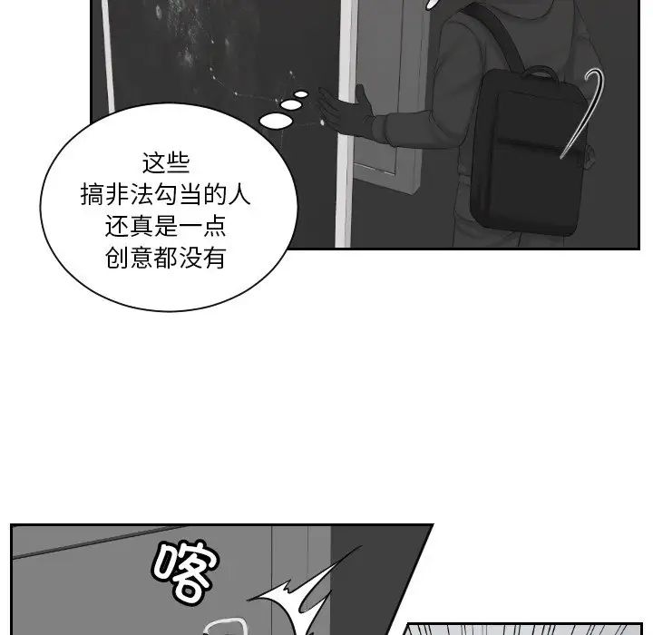 排忧大师第50話
