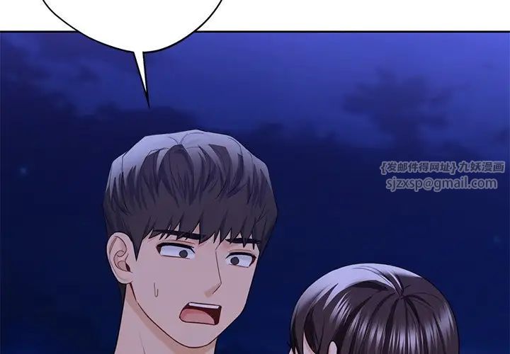 不当朋友当恋人第48話