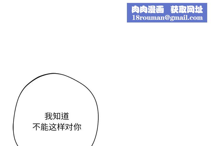 不当朋友当恋人第48話