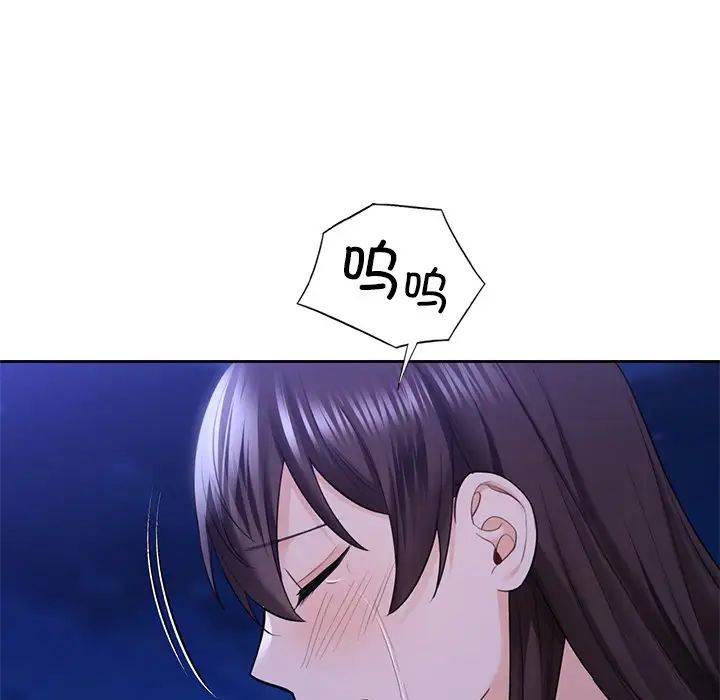 不当朋友当恋人第48話