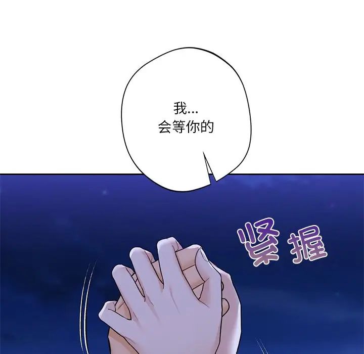 不当朋友当恋人第48話