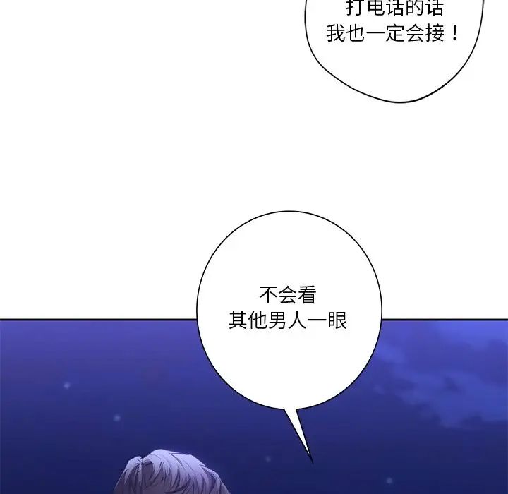 不当朋友当恋人第48話