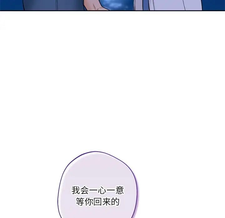 不当朋友当恋人第48話