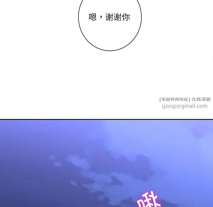 不当朋友当恋人第48話