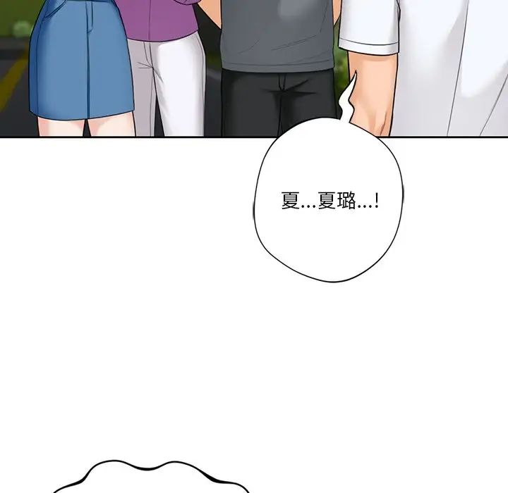 不当朋友当恋人第48話