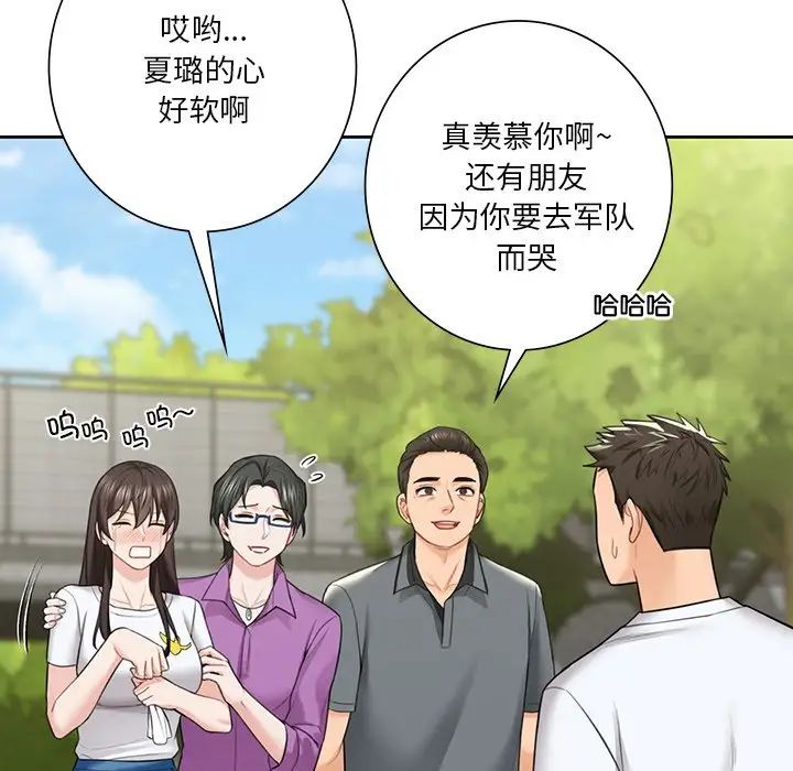 不当朋友当恋人第48話