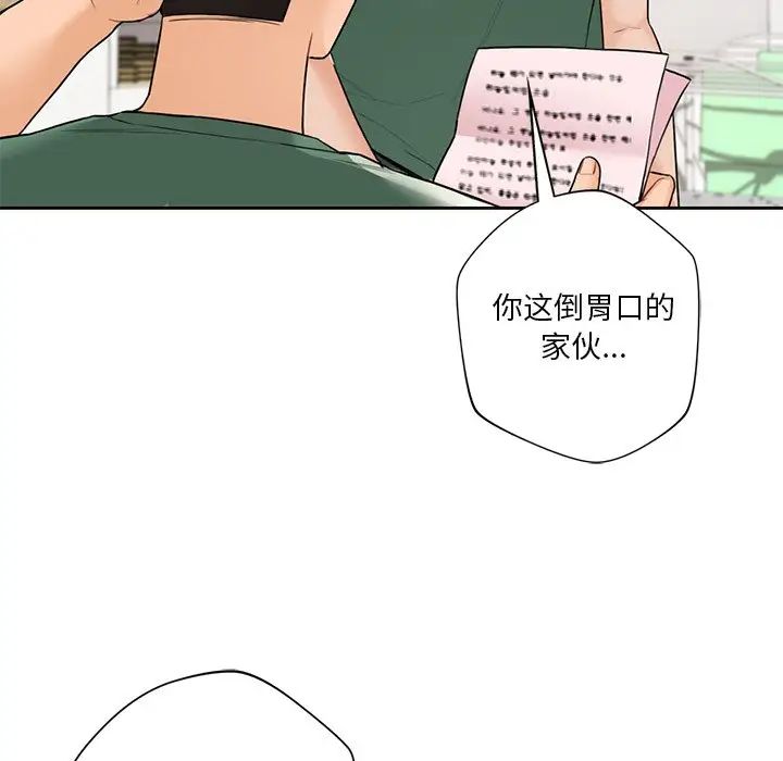 不当朋友当恋人第48話