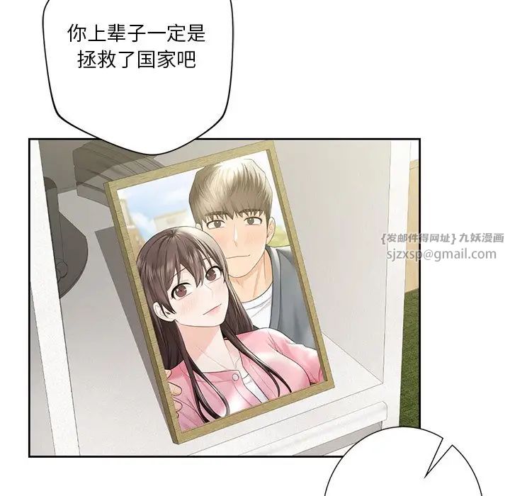 不当朋友当恋人第48話