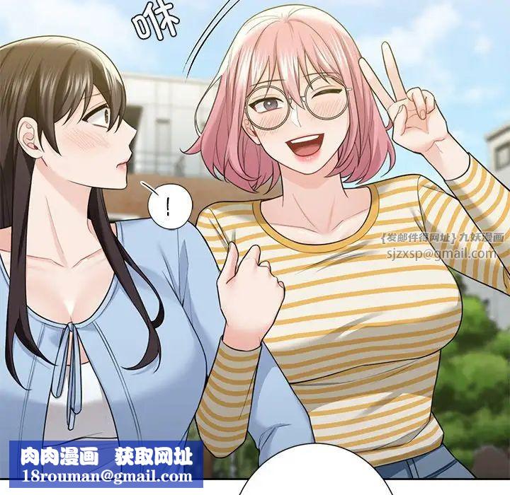 不当朋友当恋人第48話