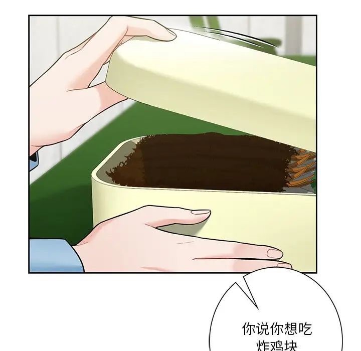 不当朋友当恋人第48話