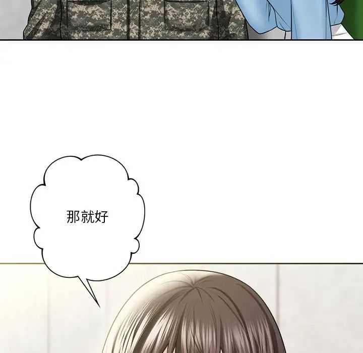 不当朋友当恋人第48話